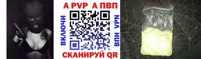 A-PVP мука  купить наркотик  Велиж 