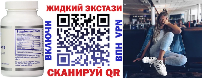БУТИРАТ 1.4BDO  Велиж 