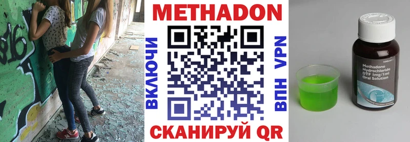 Метадон белоснежный  купить наркоту  Велиж 
