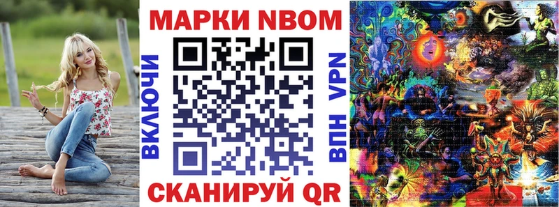 Марки 25I-NBOMe 1500мкг  где можно купить наркотик  Велиж 