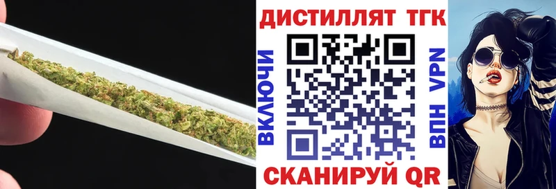 ТГК вейп с тгк  как найти закладки  МЕГА как зайти  Велиж 